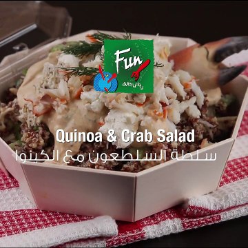 طريقة عمل سلطة السلطعون مع الكينوا Quinoa and crab salad