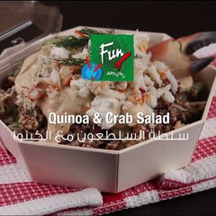 طريقة عمل سلطة السلطعون مع الكينوا Quinoa and crab salad
