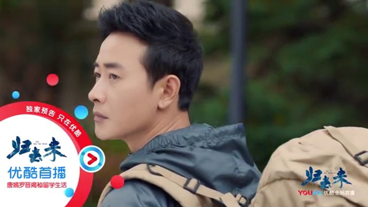 归去来47-48 歸去來第47-48集 預告4