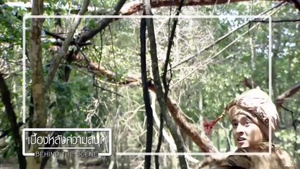 เบื้องหลัง EP.14 หนึ่งด้าวฟ้าเดียว