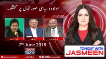 Tonight with Jasmeen  7-June-2018  Malik Ahmad Khan  Mohsin Baig  Syed Tariq Pirzada  Shaheen Sehbai