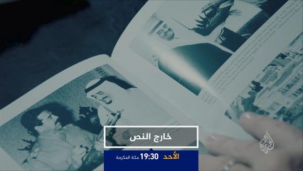 ترويج/ خارج النص- المملكة من الداخل