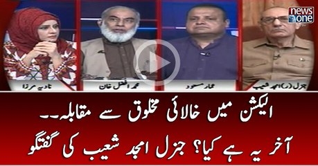 Election Mein Khalai Makhlooq  Sey Muqabala.. Akhir Ye Hai Kiya