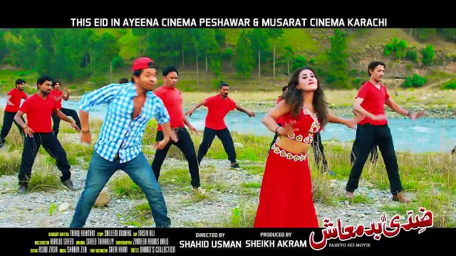 Pashto New Hd Song 2018 Ta Ka Zra Belale Ziddi Aw Badmaash Film Song By Nazia Iqbal And Rais Bacha