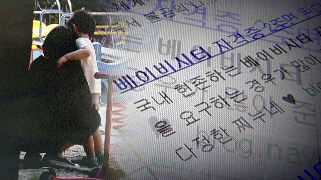 1시간이면 자격증 취득...베이비시터 검증 깜깜이 / YTN