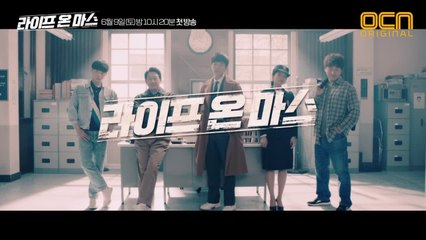 '2018년 띵작 예약' 영화? 아니 드라마! [라이프온마스] 5분 하이라이트 최초공개