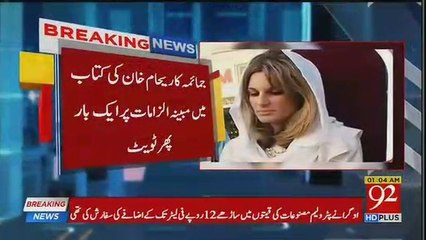 Jemima Goldsmith Tweets Again On Reham's Book