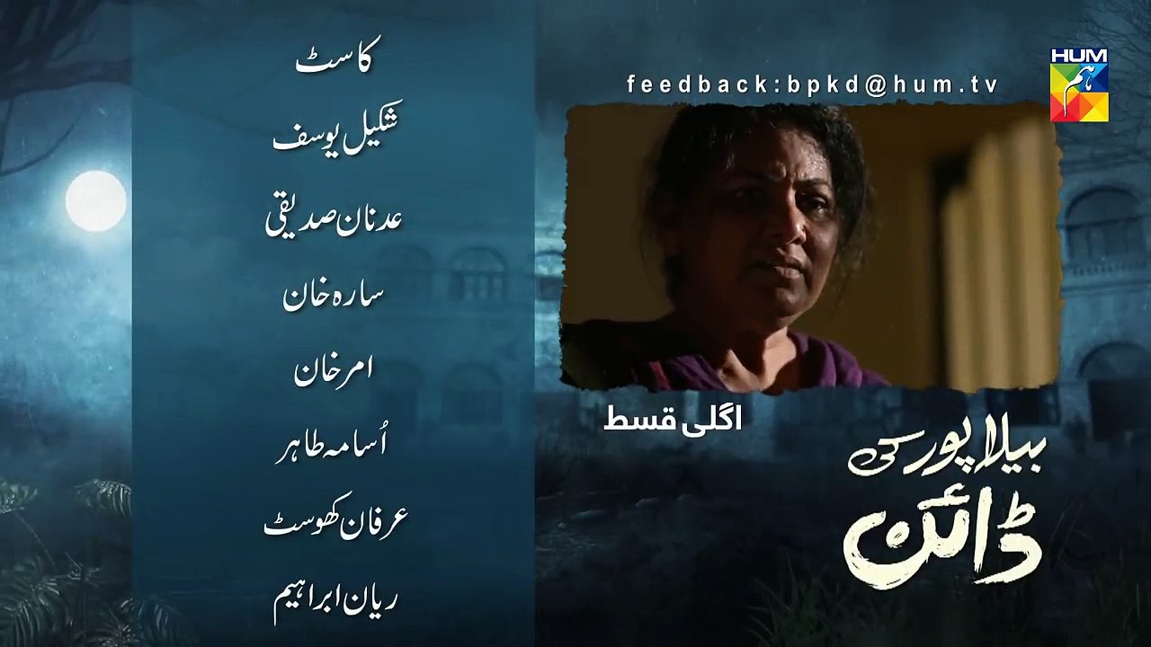 Bela Pur Ki Dayan Episode @18 Promo HUM TV Drama_HD