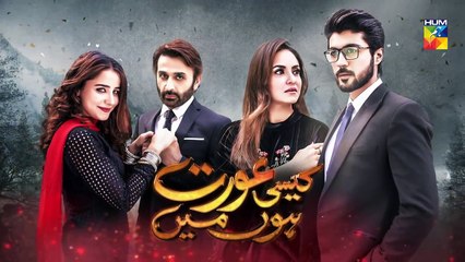 Kaisi Aurat Hoon Main Episode @7 Promo HUMTV Drama_HD