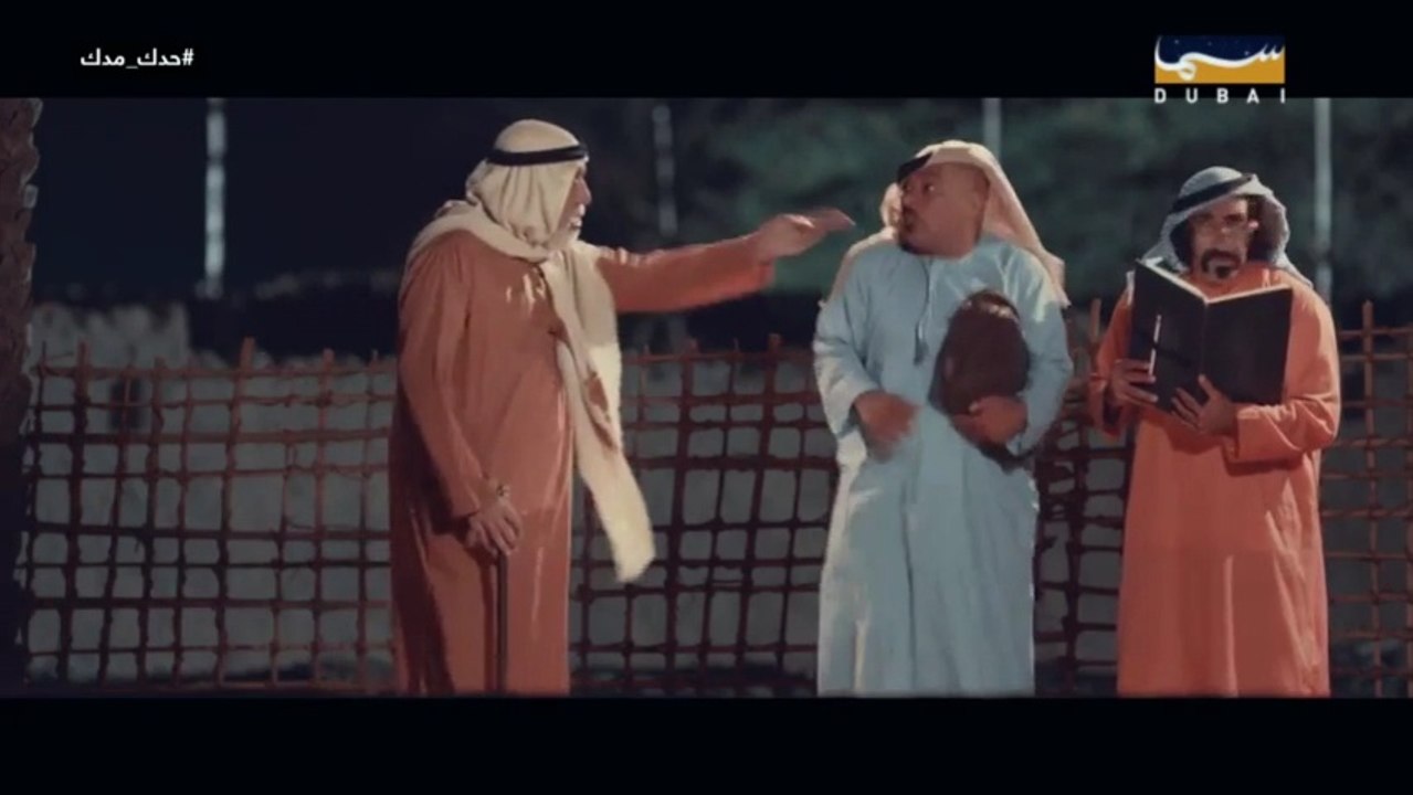 مسلسل حدك مدك الحلقة 23