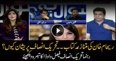 Why is PTI so worried about Reham Khan's book? Faisal Vawda's tells