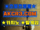 인터넷카지노  온라인카지노 AKCR3쩜 C0M 【】 카지노총판