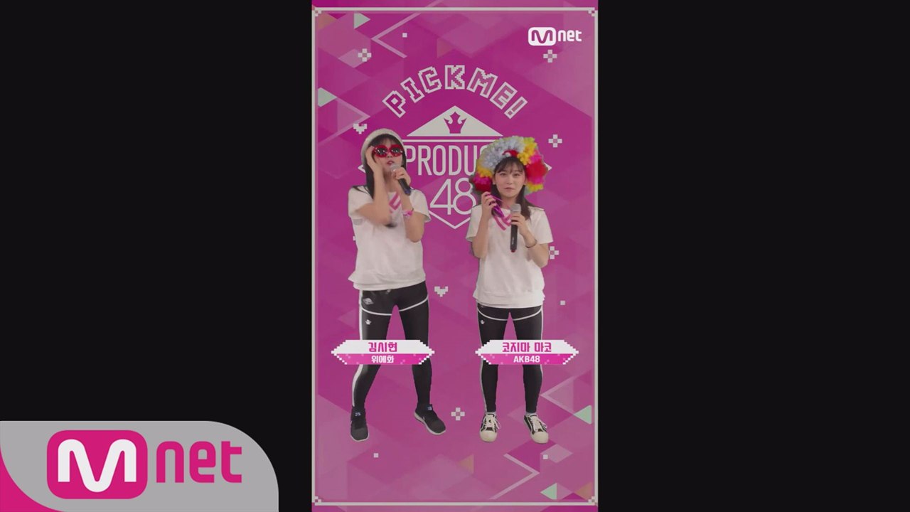 [48스페셜] 마이크, 내꺼야!ㅣ김시현(위에화)+코지마 마코(AKB48) - ♬헤비...