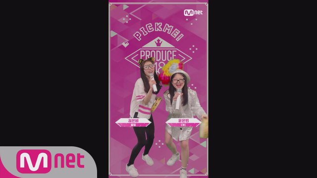 [48스페셜] 마이크, 내꺼야!ㅣ권은비(울림)+윤은빈(CNC) - ♬Tell Me