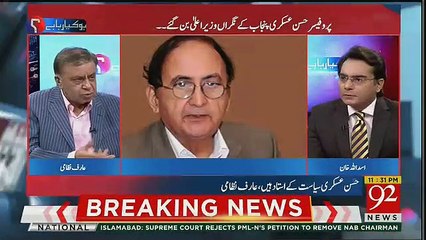 Arif Nizami Analysis About Caretaker CM of Punjab Hassan Askari