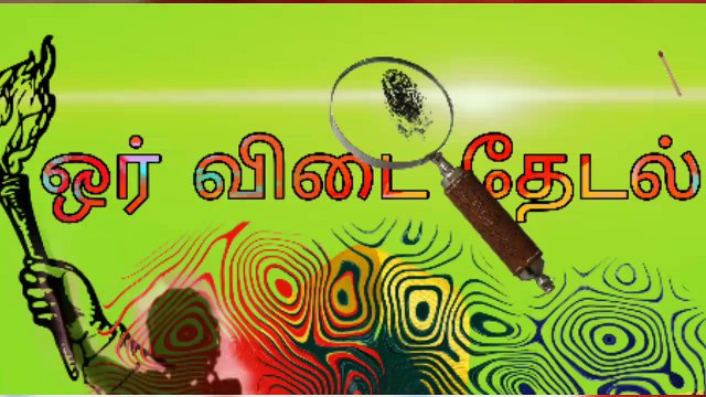காலா படம் எப்படி | படம் பார்த்த பிறகு தமிழிசை