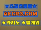 온라인카지노사이트  인터넷카지노 AKCR3쩜 C0M 【】 롤렛블랙잭