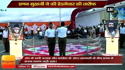 Pranab Mukherjee Speech at RSS Headquarters