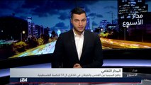 المدار الثقافي: واقع السينما بين القدس والجولان في ذكرى النكسة