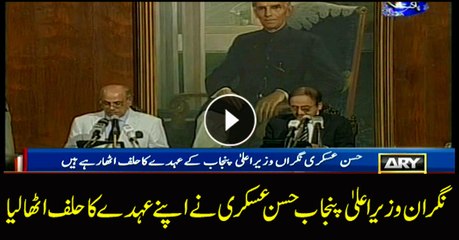 Oath taking ceremony of caretaker CM Punjab