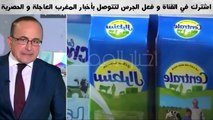 شاهد اقوى تغطية من قناة عربية لاستقالة الداودي بعد التطورات الاخيرة لحملة المقاطعة في المغرب