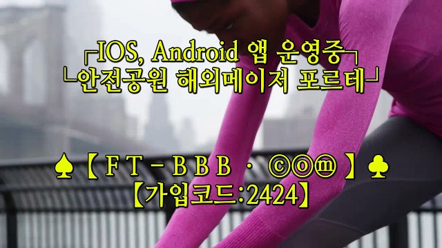 사설토토추천 ▷ FT-BBB.com ◁【【 『가입코드: 2424』】】안전놀이터추천