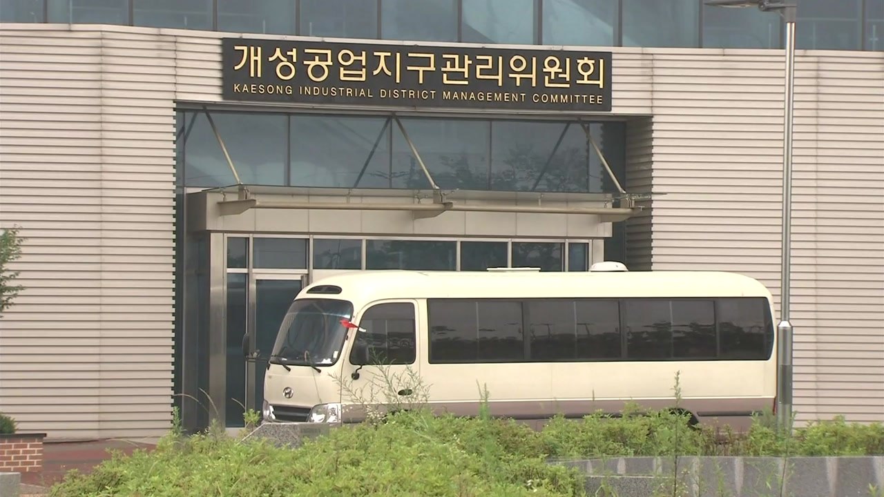 남북연락사무소 추진단 방북...2년여만의 개성공단 방문 / YTN