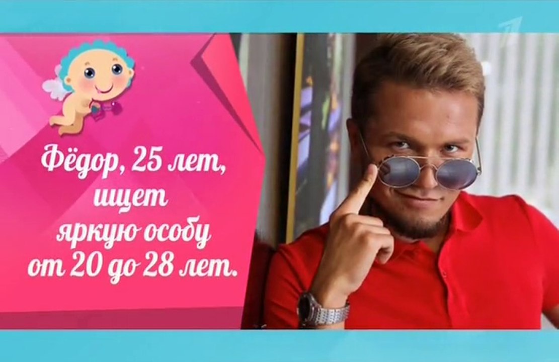 Давай поженимся 8.06.2018 последний выпуск
