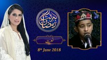 Naat | 23rd Roza | Honahar Ramzan