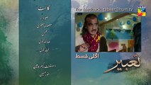 Tabeer Episode @17 Promo HUMTV Drama_HD