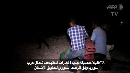 38 قتيلاً مدنياً حصيلة جديدة لغارات استهدفت شمال غرب سوريا