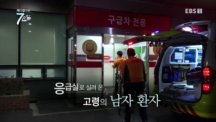 메디컬 다큐 7요일 - 나 항상 그대 곁에- 폐암 외_#001