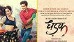 Janhvi Kapoor and Ishaan Khattar's film Dhadak Trailer will get Release on This Date | FilmiBeat