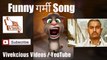 FUNNY GARMI SONG , TALKING TOM FUNNY GARMI VIDEO, FUNNY GARMI SONG BY TALKING TOM, GARMI  FUNNY VIDEO, FUNNY GARMI SHAYARI , GARMI SONG, GARMI SHAYARI, SUMMER FUNNY VIDEO, SUMMER FUNNY SONG, FUNNY SONG ON GARMI