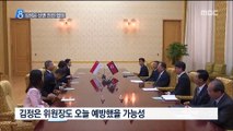 북한-싱가포르 '김정은 신변 안전' 협의