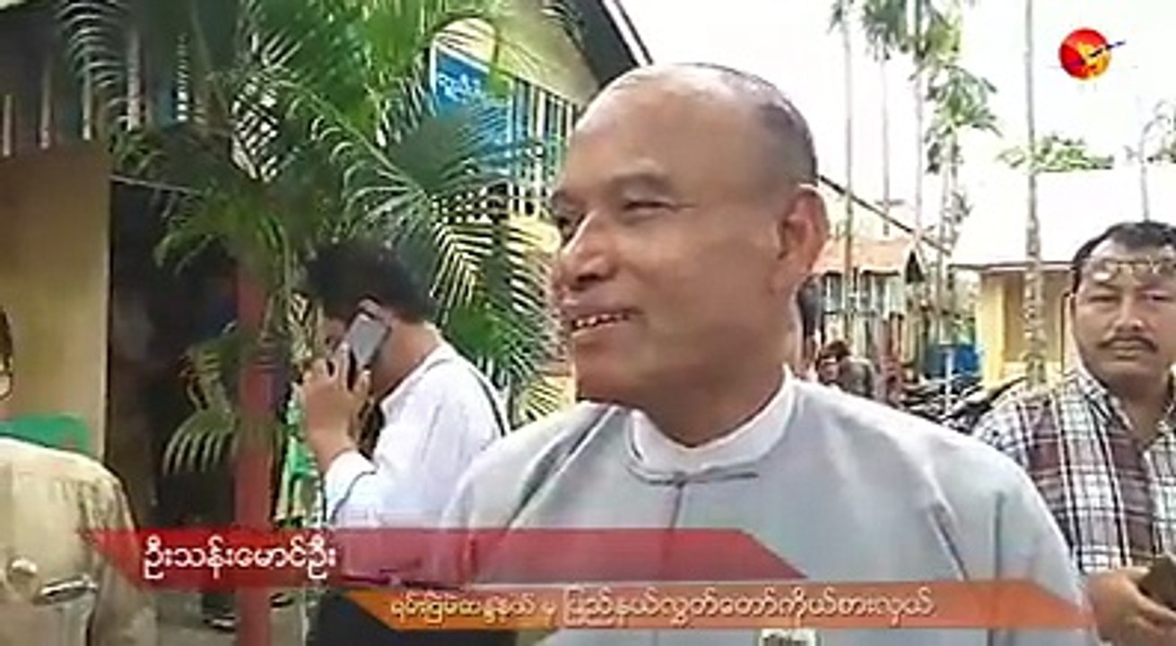 ၆၆ (ဃ) ျဖင့္ အမႈဖြင္​့ခံထားရ​သည့္ ရမ္​းၿဗဲအမတ္​ အာမခံရ (ရုပ္/သံ)ဧရာဝတီ ၊ ဇြန္ ၈ ၊ ၂၀၁၈ဆက္​သြယ္​​ေရး ပုဒ္​မ ၆၆ (ဃ) ျဖင့္ အမႈဖြင္​့ခံထားရ​ေသာ ရမ္​းၿဗဲအမတ္​ ဦ