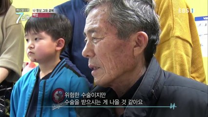 메디컬 다큐 7요일 - 나 항상 그대 곁에- 폐암 외_#002