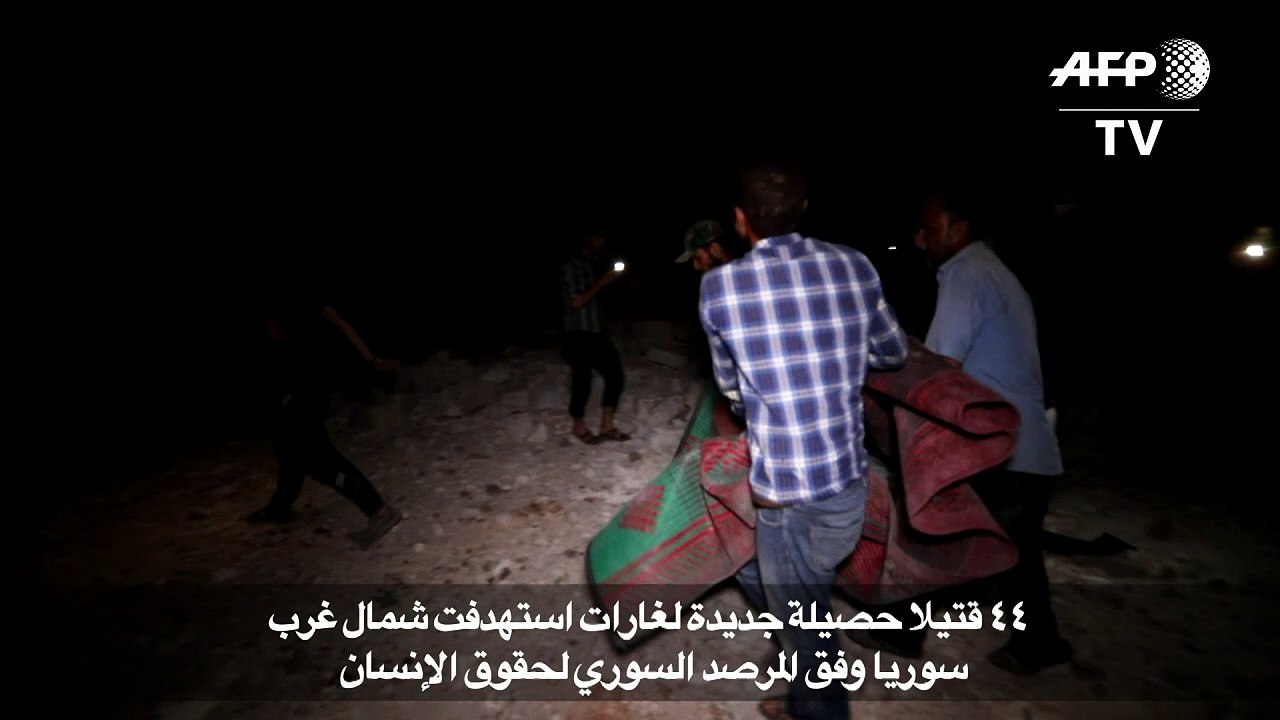 44 قتيلاً مدنياً حصيلة جديدة لغارات استهدفت شما...