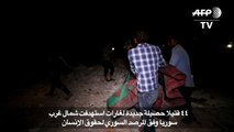 44 قتيلاً مدنياً حصيلة جديدة لغارات استهدفت شمال غرب سوريا