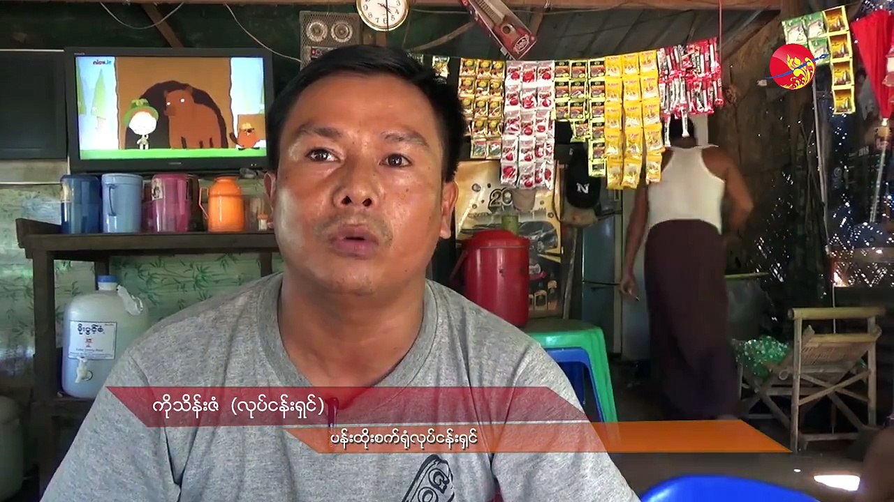 ခေနာက္စိမ္း သတၱဳသန္႔စင္စက္႐ံု အနံဆိုးကို အစိုးရ ေျဖရွင္းမွု ေႏွာက္ေႏွး (႐ုပ္/သံ)ဧရာဝတီ ၊ ဇြန္ ၄ ၊ ၂၀၁၈မြန္ျပည္နယ္၊ ေမာ္လၿမိဳင္စက္မႈဇုန္အတြင္း  ျမန္မာဆန္းေဇာ