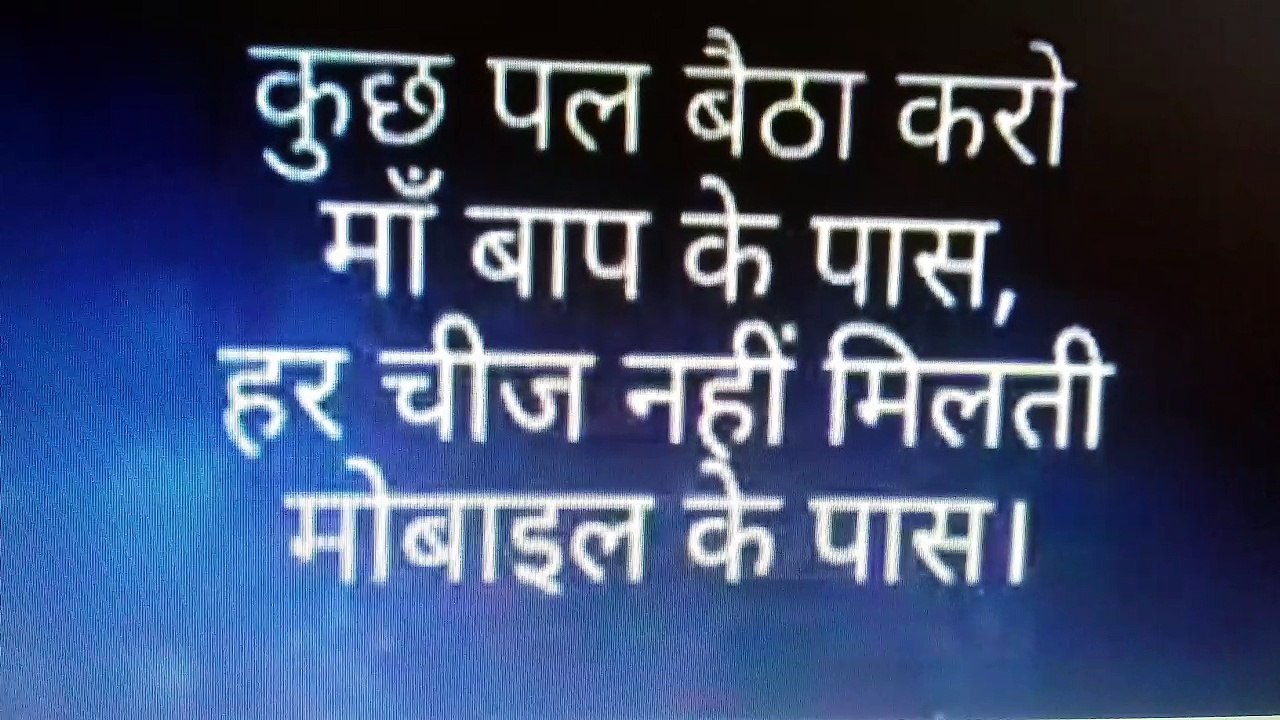 suvichar