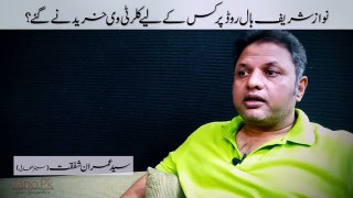 Who brought Color TV for General in 1977? Senior journalist Imran Shafqat | Ankahi #4