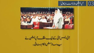 Six Biggest Scandals of Pakistan History in Urdu | Jano.Pk