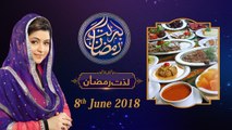 Lazzat e Ramzan is brought to you By Mario's Pasta| 23rd Roza | Barkat e Ramzan 2018