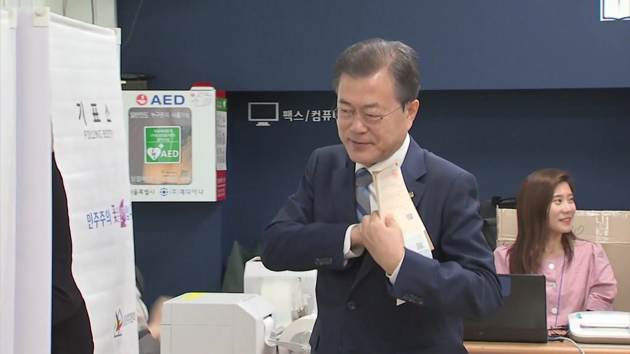 문재인 대통령, 첫 사전투표..."투표 독려 차원" / YTN