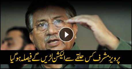 Pervez Musharraf to contest elections from NA-1 Chitral