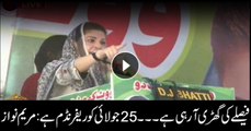 Maryam Nawaz addresses PMLN workers convention in Mandi Bahauddin