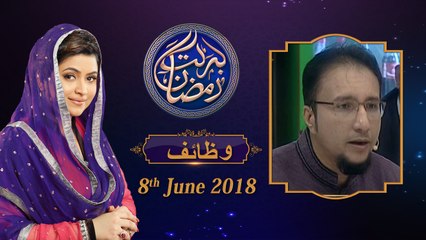 Main Bataon  | 23rd Roza | Barkat e Ramzan 2018