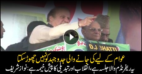 Nawaz Sharif addresses PMLN workers convention in Mandi Bahauddin