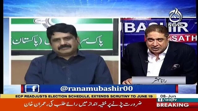 Aaj Rana Mubashir Kay Sath - 8th June 2018